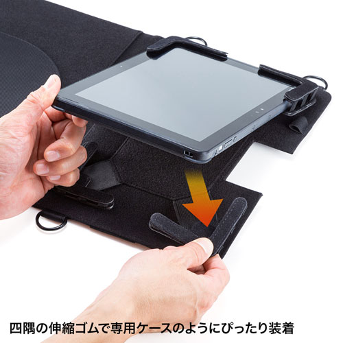 10.1型タブレットPCケース（汎用・ショルダーベルトつき・ハンド