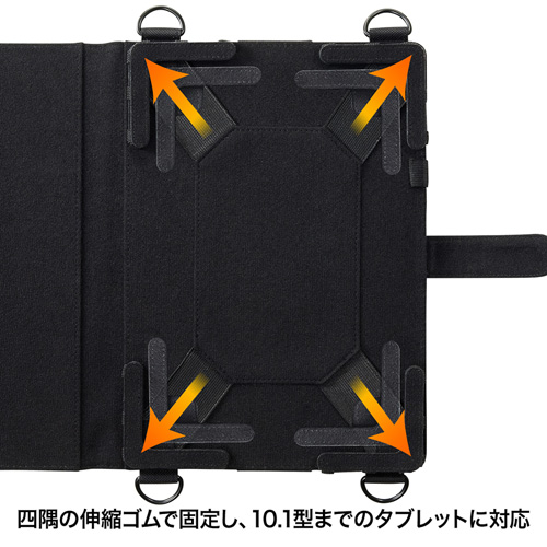 タブレットケース（10.1型まで対応・スタンドタイプ・ショルダーベルト付き・ブラック） PDA-TAB4ST サンワサプライ