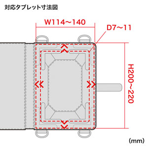 タブレットケース（耐衝撃タイプ・7～8型まで対応・ショルダーベルト付き・ブラック） PDA-TAB9SG サンワサプライ