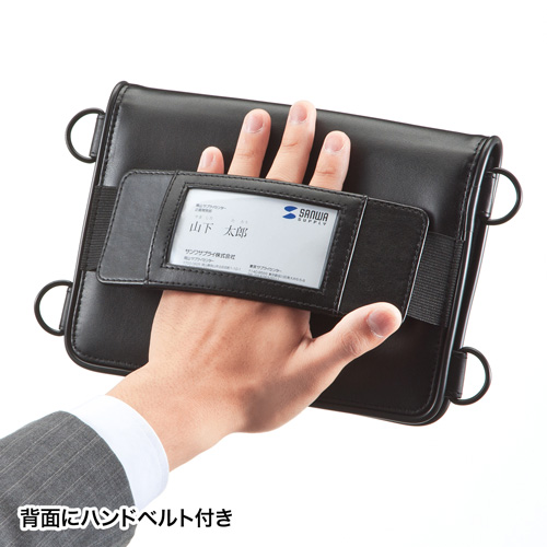 タブレットケース（耐衝撃タイプ・7～8型まで対応・ショルダーベルト付き・ブラック） PDA-TAB9SG サンワサプライ