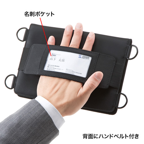 ショルダーベルト付き7～8型タブレットケース iPad mini4・iPad mini3対応