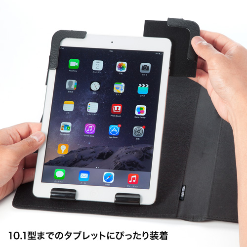 タブレットPCケース（バインダータイプ・ブラック・10.1型サイズ