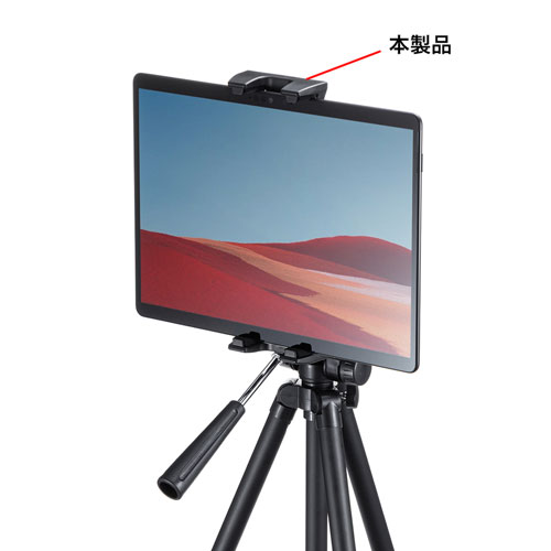 CR-LATAB25 サンワサプライ タブレットスタンド YouTube 撮影 iPad