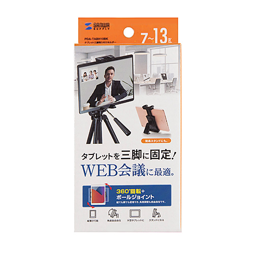 タブレット三脚取り付けホルダー（動画撮影・スタンド・厚さ1.8㎝・ブラック）