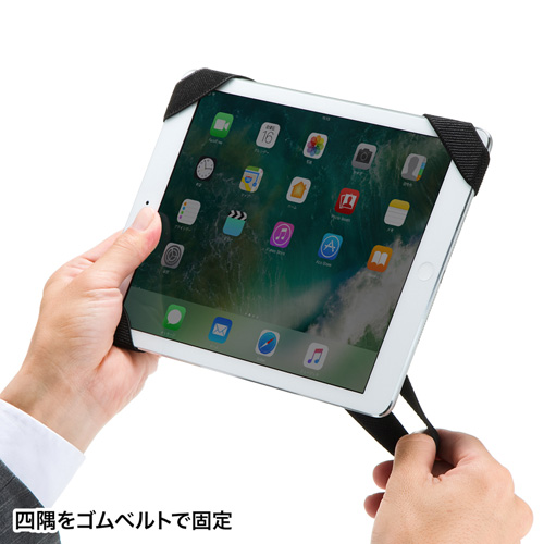 タブレット用ショルダーベルト＆ハンドホルダー（10.1インチ）