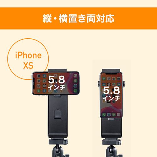 三脚ホルダー(タブレットホルダー・タブレットスタンド・三脚取付・3.5インチ~12.9インチ対応・ブラック)