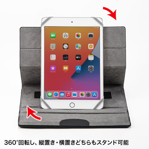 Androidタブレット ブラック スタンドケース タブレットケース 7.0～8.4インチ ケース カバー レザー