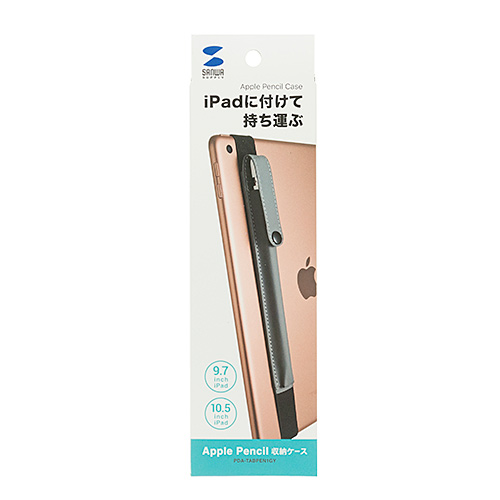 Apple Pencilケース（グレー） PDA-TABPEN1GY | 激安通販のイーサプライ