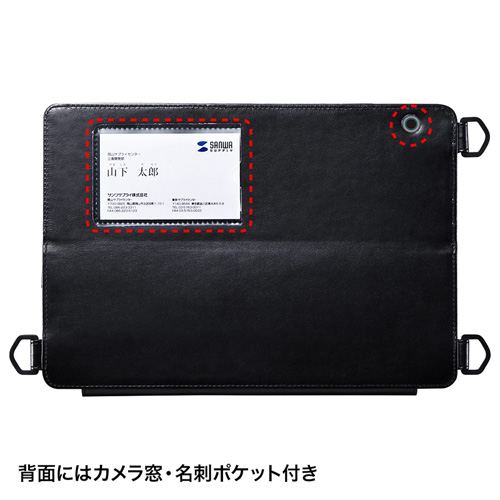 タブレットケース（東芝 dynabook tab S50・S80専用） PDA-TABT2