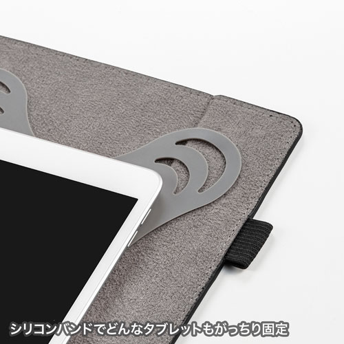 タブレットケース（汎用タイプ・10インチ・薄型・スタンド機能つき・ブラック）