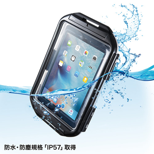 タブレットケース（7～9.7インチ対応・防水・防塵・耐衝撃） PDA