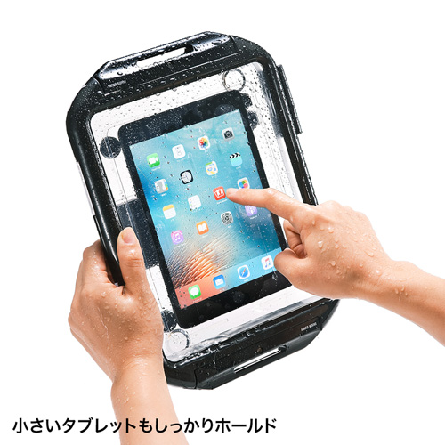 タブレットケース（7～9.7インチ対応・防水・防塵・耐衝撃）　PDA-TABWPHD9　サンワサプライ