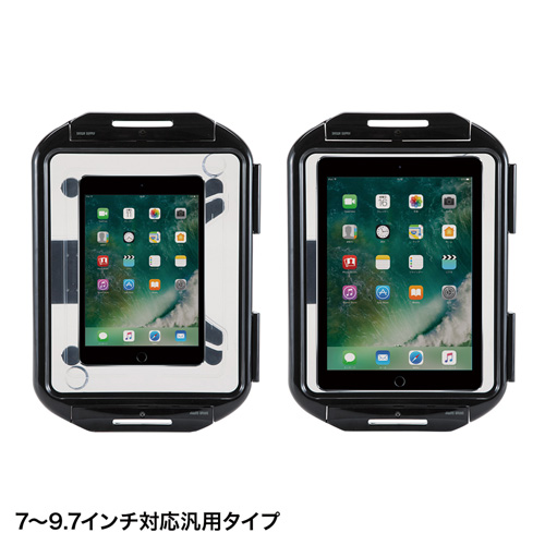 タブレットケース（7～9.7インチ対応・防水・防塵・耐衝撃） PDA