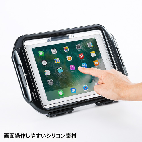 タブレットケース（7～9.7インチ対応・防水・防塵・耐衝撃） PDA