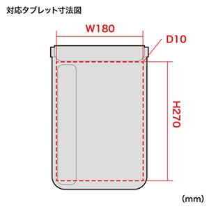 タブレット防水防塵ケース（スタンド・ショルダーベルト付き・10.1型・ブラック）