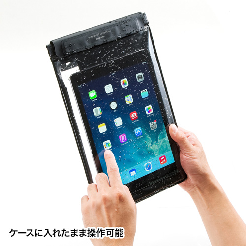 タブレット防水防塵ケース（スタンド・ショルダーベルト付き・10.1型・ブラック）
