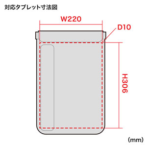 防水防塵タブレットケース（スタンド・ショルダーベルト付き・12.9インチ・ブラック） PDA-TABWPST12 サンワサプライ