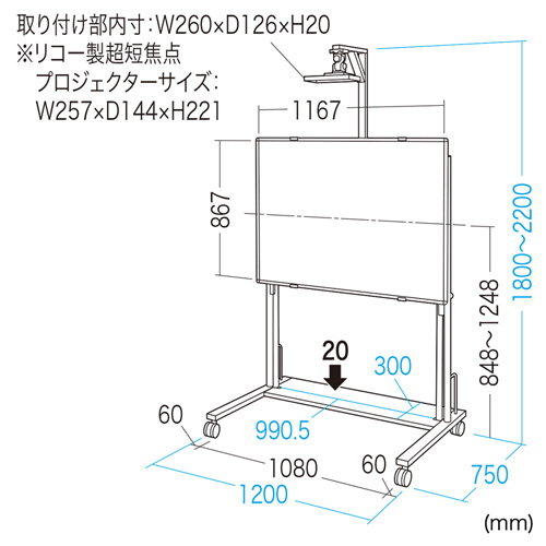 プロジェクター 短焦点対応プロジェクタースタンド（リコーWX4152シリーズ、WX4141