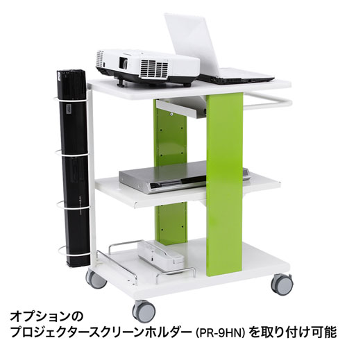 プロジェクターカート(移動可能・中棚高さ可変5段階)