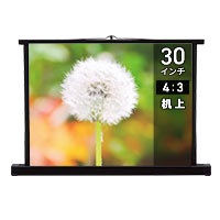 プロジェクタースクリーン 30インチ(自立式・ロール式・机上・収納・モバイル・持ち運び・4:3・おすすめ)PRS-K30K サンワサプライ