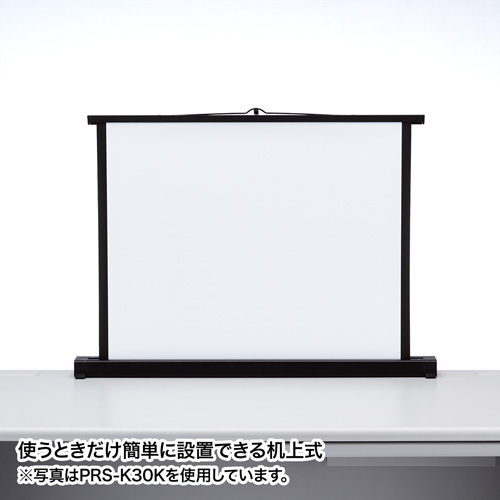 プロジェクタースクリーン 40インチ （自立式・ロール式・机上・収納