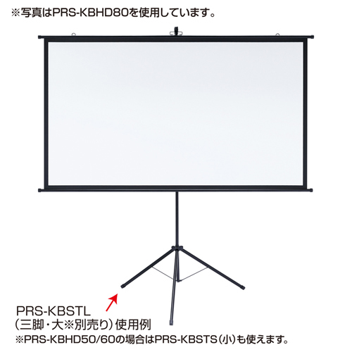 サンワサプライ プロジェクタースクリーン(壁掛け式)PRS-KBHD50 プロジェクタースクリーン 50型HD（ワイド・壁掛け
