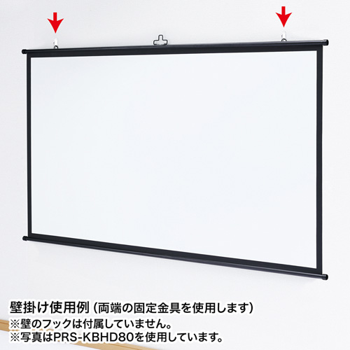 プロジェクタースクリーン 50型HD（ワイド・壁掛け