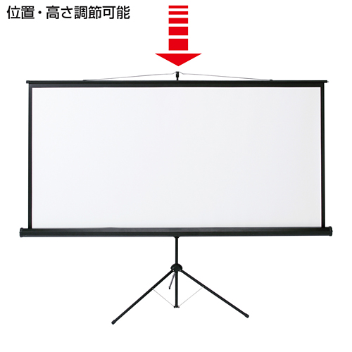 プロジェクタースクリーン （105インチ・自立式・三脚・スタンド・大型・折りたたみ・収納・持ち運び・移動式・4：3・おすすめ）PRS-S105 サンワサプライ
