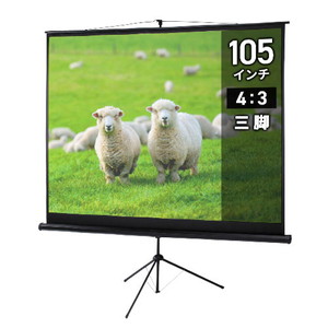 プロジェクタースクリーン （105インチ・自立式・三脚・スタンド