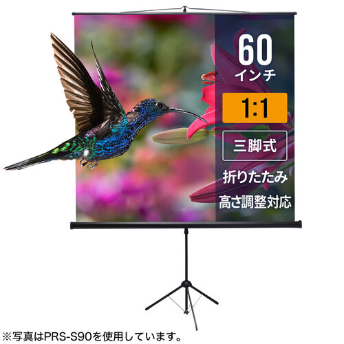 プロジェクタースクリーン （60インチ・自立式・三脚・スタンド
