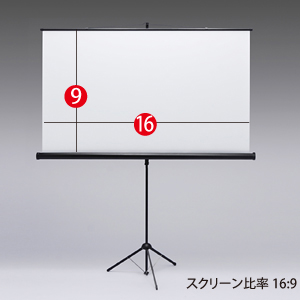 プロジェクタースクリーン （90インチ・自立式・三脚・スタンド・折りたたみ・収納・持ち運び・移動式・4：3・おすすめ）PRS-S90 サンワサプライ