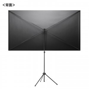 プロジェクタースクリーン（360度回転・三脚・100インチ・4K対応・16:9・縦向き設置・持ち運びやすい） PRS-SX100HD サンワサプライ