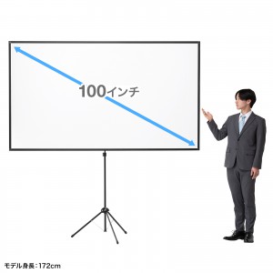 プロジェクタースクリーン（360度回転・三脚・100インチ・4K対応・16:9・縦向き設置・持ち運びやすい） PRS-SX100HD サンワサプライ