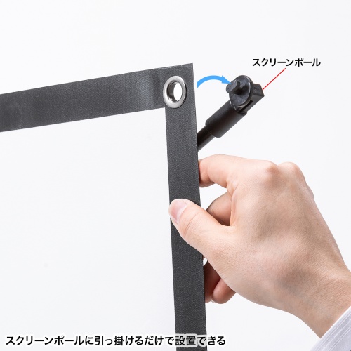 プロジェクタースクリーン（360度回転・三脚・100インチ・4K対応・16:9・縦向き設置・持ち運びやすい） PRS-SX100HD サンワサプライ