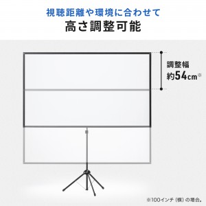 プロジェクタースクリーン（80インチ・4K対応・三脚・360度回転・16:9・縦向き設置・持ち運び） PRS-SX80HD サンワサプライ