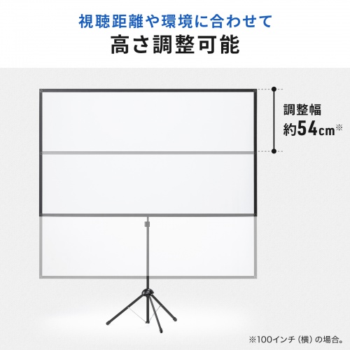 プロジェクタースクリーン（80インチ・4K対応・三脚・360度回転・16:9・縦向き設置・持ち運び） PRS-SX80HD サンワサプライ