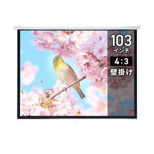 プロジェクタースクリーン （103インチ・吊り下げ式・壁掛け・天井