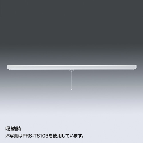 モバイルスクリーン壁掛けタイプ プロジェクタースクリーン （85インチ・吊り下げ式・壁掛け・天井