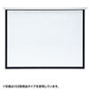 【アウトレット･訳あり・セール】プロジェクタースクリーン（85型・吊り下げ式）