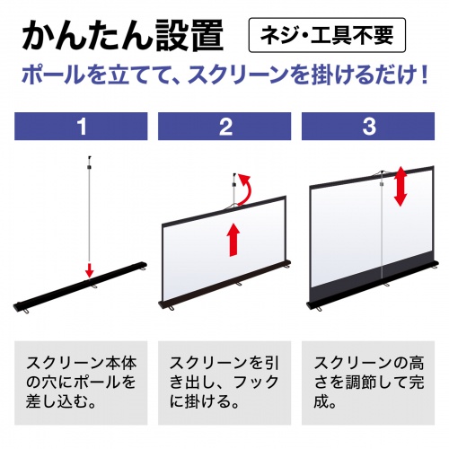 100インチ自立式スクリーン｜16:9・4K対応・持ち運び可【PRS-Y100HD
