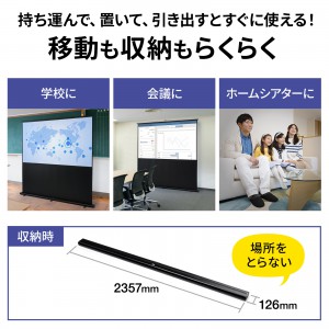 プロジェクタースクリーン 100インチ 自立 16:9 4K 床置き