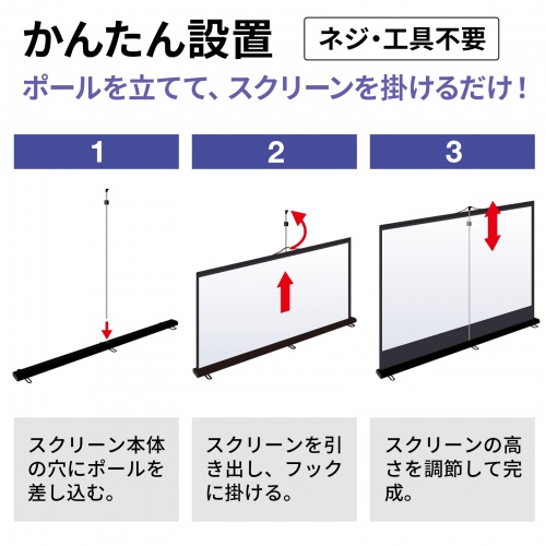 100インチ自立式スクリーン｜16:9・4K対応・持ち運び可【PRS-Y100HD
