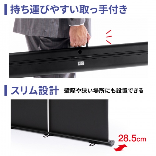 100インチ自立式スクリーン｜16:9・4K対応・持ち運び可【PRS-Y100HD