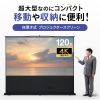 プロジェクタースクリーン（120インチ・16：9・床置き式・ポータブル・収納付・4K・フルHD・大型・会議室・セミナー）