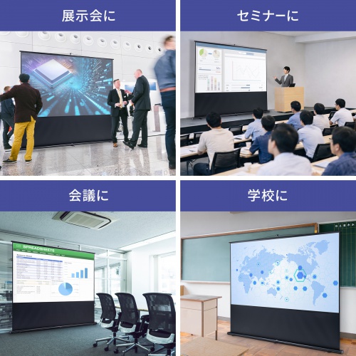 プロジェクタースクリーン（120インチ・16：9・床置き式・ポータブル・収納付・4K・フルHD・大型・会議室・セミナー）