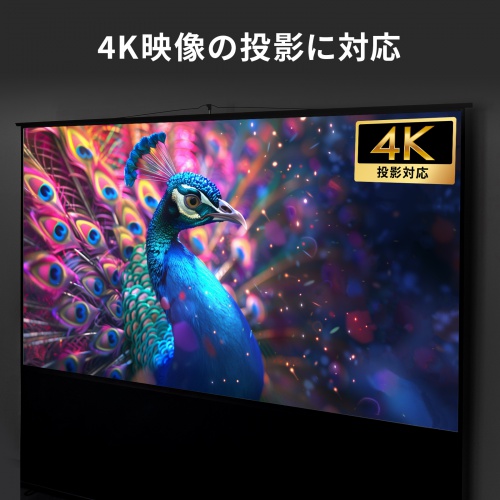 プロジェクタースクリーン（120インチ・16：9・床置き式・ポータブル・収納付・4K・フルHD・大型・会議室・セミナー）
