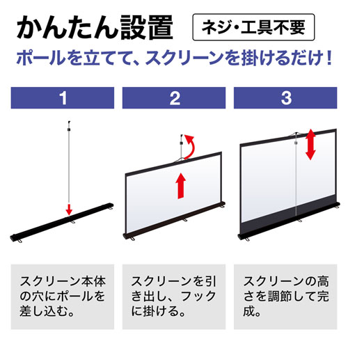 【めちゃ簡単に設置できます♪】KPR-80V　モバイルスクリーン　自立式 Amazon | KPR-80V モバイルスクリーン フロアタイプ | ケイアイ