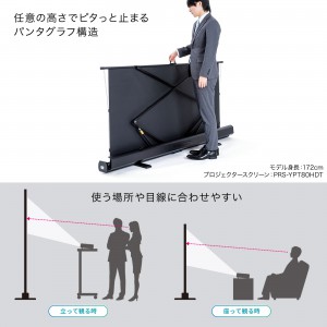 プロジェクタースクリーン（100インチ・自立式・超短焦点対応・床置き・パンタグラフ・16:9）
