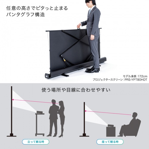 プロジェクタースクリーン（100インチ・自立式・超短焦点対応・床置き・パンタグラフ・16:9）