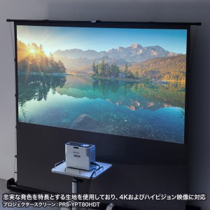 プロジェクタースクリーン（100インチ・自立式・超短焦点対応・床置き・パンタグラフ・16:9）